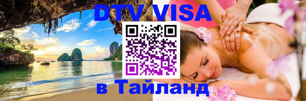 Сколько стоит DTV виза — актуальные цены, оформление даже без документов - Рубцовск  18.11.2025 